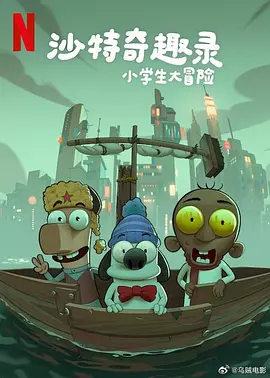 这种文化符号的运用，不仅赋予影片深刻的文化内涵，也让观众在欣赏故事的同时，感受到新疆多元文化的独特魅力。