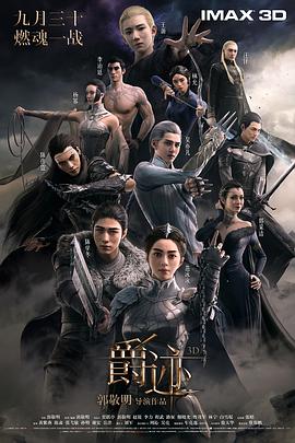 《蜂蜜的针》曝终极预告 袁泉上演除害猎杀法则3453人看过 《阳光女子合唱团》MV上线 A-lin歌唱爱与幸福2103人看过 《天才游戏》曝预告 彭昱畅丁禹兮化身纯恨宿敌2667人看过 《纯真年代的爱情》研讨会 孙千王天辰忆拍摄往3157人看过 新闻首页 电影新闻首页 明星新闻 华语 海外 成龙、梁朝伟、小贝、李栋旭等观战NBA中国赛 日前，25-26赛季NBA季前赛在中国澳门举行，成龙、梁朝伟 、刘嘉玲、任达华、大卫·贝克汉姆、林书豪、李小鹏、李栋旭、刘宪华、杜华、李汶翰等到场观... 《球状闪电》官宣 童瑶、王安宇、杨立新领衔主 9月25日，根据刘慈欣同名小说改编而成的剧集《球状闪电》阵容官宣，由陈思诚监制，戴墨执导，童瑶、王安宇、杨立新领衔主演，周一围、丁勇岱特邀主演，杨玏、... 倪妮、宋威龙外网生图抗打 时装周同场黛米·摩2025-09-24 汤唯、乔贝贝、张婧仪、吴磊等亮相伦敦时装周2025-09-24 演员于朦胧坠楼身亡 杨幂、迪丽热巴等发文悼念2025-09-12 《跛豪》《新上海滩》导演潘文杰逝世 享年69岁2025-09-10 更多 堪比时装周!