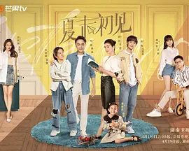 在常规印象中，年代剧的受众年龄层偏高，尤其受到父母一辈及“银发”人群的青睐，但随着时代更迭，视角也不断更新，聚焦千禧年初，90后成长的年代剧开始涌现。