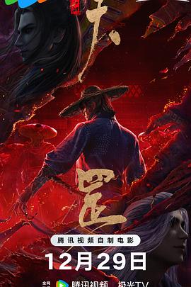 一般认为，中国第一部有声戏曲片是谭富英主演的《四郎探母》，谭富英的祖父便是出演《定军山》的伶界泰斗谭鑫培。