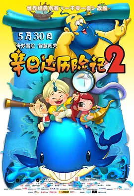 《好想去你的世界爱你》曝“两个世界”主题情感特辑 2022-02-07 《小小的我》：探索刘春和背后的世界 2024-12-24 电影《小小的我》提档于12月27日全国上映，进军跨年档。