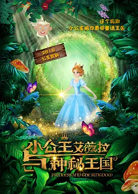 故事切口并不算复杂，但用梦境解释故事，对编导有着极高的要求，既要解释明白故事规则，同时不会带来逻辑漏洞。
