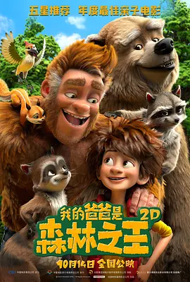 《甜咸之间》发布角色剧照 电影《甜咸之间》正在热映！