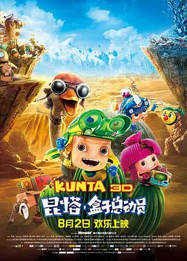 海报中，《黄金神威》中的人物采用和《蜘蛛侠：英雄远征》日版海报类似的背景和人物动作，可谓“神还原”。