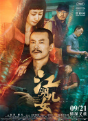 终于醒悟的Vee决定和朋友一起推翻这场杀人游戏。