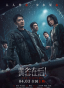 《007：无暇赴死》首日票房4975万登顶榜首，累计票房截至发稿时已超8千万。