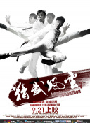 影片将于2025年8月29日上映，改编自家喻户晓的童话经典《绿野仙踪》，以贴近当下生活的新颖视角，打造一则假期尾声的奇幻寓言。