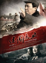 《狂野时代》用五感串联起五个篇章，同时象征电影百年的五个时期。