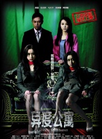 影片发布一组角色剧照，并同步曝光演员阵容，在杭州的湖光山色中，正上演这场关于“爱和美味”的温暖故事。