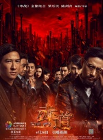 ”金庸先生笔下《天龙八部》里的大英雄乔峰，将被甄子丹搬上大银幕。