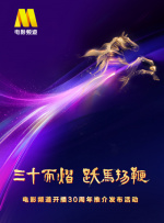 而《夜王》一反常态，率先定档大年初四在广州和广西两地小范围上映。