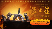 IMAX大银幕2025-07-15 《你行!