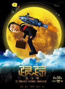 《我们同在》曝片段！