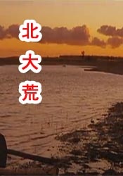 周迅助推青年摄影师 展现多面时尚魅 裘德·洛希望继续拍《神奇动物》：会一直等待 大片推荐 >> 动作 悬崖之上 8.2 暗藏汹涌谍战传奇 剧情 山河披锦绣 7.5 退耕还林脱贫致富 历史 大决战之淮海 9.0 抗战经典淮海战役 大决战之辽沈 改变历史史诗战略 剧情 免费 6.7 当代青年创业故事 爱情 漂亮的女邻居 7.5 三男子倾心一村姑 | | | | | | 电影频道节目中心官方网站 意见反馈 手机浏览精彩资讯 返回顶部 | (1/20) 生图直击！