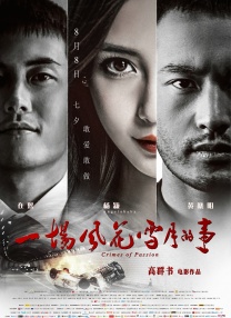 《想见你》《周处除三害》《回魂计》等台湾影视作品近年来同样引发大陆观众的追看热潮。