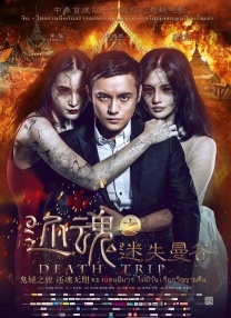 故事如片名所示，讲述了往昔歌坛常青树杨浩良（贾冰饰）意外发现有人借着自己的身份招摇撞骗，命令自己的儿子杨十月（尹正饰）去查明真相。