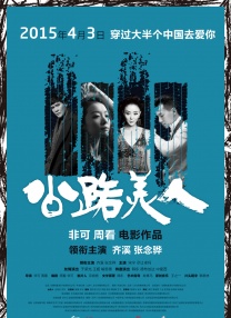 《蜂蜜的针》曝终极预告 袁泉上演除害猎杀法则3453人看过 《阳光女子合唱团》MV上线 A-lin歌唱爱与幸福2103人看过 《天才游戏》曝预告 彭昱畅丁禹兮化身纯恨宿敌2667人看过 《纯真年代的爱情》研讨会 孙千王天辰忆拍摄往3157人看过 新闻首页 电影新闻首页 明星新闻 华语 海外 成龙、梁朝伟、小贝、李栋旭等观战NBA中国赛 日前，25-26赛季NBA季前赛在中国澳门举行，成龙、梁朝伟 、刘嘉玲、任达华、大卫·贝克汉姆、林书豪、李小鹏、李栋旭、刘宪华、杜华、李汶翰等到场观... 《球状闪电》官宣 童瑶、王安宇、杨立新领衔主 9月25日，根据刘慈欣同名小说改编而成的剧集《球状闪电》阵容官宣，由陈思诚监制，戴墨执导，童瑶、王安宇、杨立新领衔主演，周一围、丁勇岱特邀主演，杨玏、... 倪妮、宋威龙外网生图抗打 时装周同场黛米·摩2025-09-24 汤唯、乔贝贝、张婧仪、吴磊等亮相伦敦时装周2025-09-24 演员于朦胧坠楼身亡 杨幂、迪丽热巴等发文悼念2025-09-12 《跛豪》《新上海滩》导演潘文杰逝世 享年69岁2025-09-10 更多 堪比时装周!