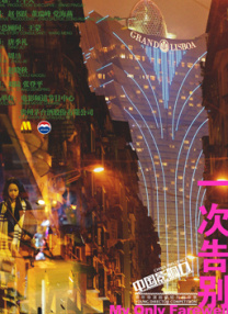 据悉，新作将为怀旧冒险活剧风格。