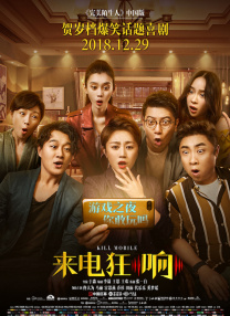 ” []独家原创稿件，未经授权不得转载，违者将追究其相关法律责任 标签： 电影频道黄渤浪浪人生 ： 相关新闻 唐人街虽小，五脏俱全！