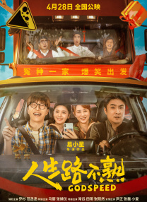 《怪奇物语5》发布动态角色海报 8 《小丑回魂》前传《欢迎来到德里镇》曝最终预告 9 谢尔比家族回归！