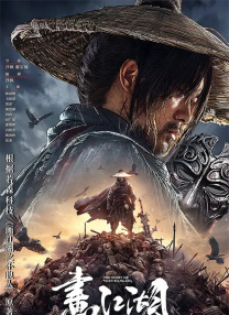 尤其是最后的大战场景，特效与合成团队最后三个多月完全无休，最终反复打磨完成，“大家都是‘痛并快乐着’，虽然辛苦，但看到成片的时候，所有人都觉得很值得，我们不想辜负观众12年来的期待，想把最好的视觉效果呈现给大家。